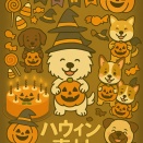 【無料＆有料】ハロウィン素材シリーズ｜Chi-chan Lab（ちーちゃんラボ）