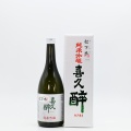 【日本酒】喜久酔「純米大吟醸 松下米40」「純米吟醸 松下米50」入荷致しました！