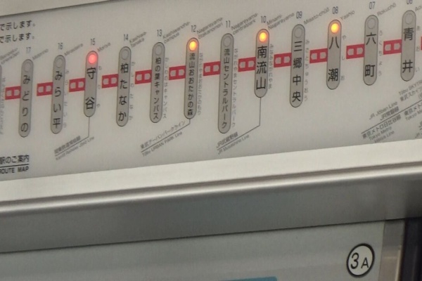 幕・電光掲示板・出発時機表示器等 - つくばエクスプレス