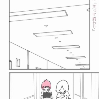 【看護師漫画】優しい人から壊れていく 第24話「笑って終わり」