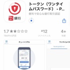 ストアーズドットジェーピーの買い物はどこで見られるの ストアを開 Yahoo 知恵袋