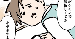 ぼくのさいきょうのポケモンに夢中になる大学生の息子と父の姿をご覧ください