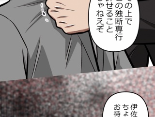 【3話】氷刃と火花編１　黒瀬とダニエラ