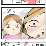 見つめられてキョドった話