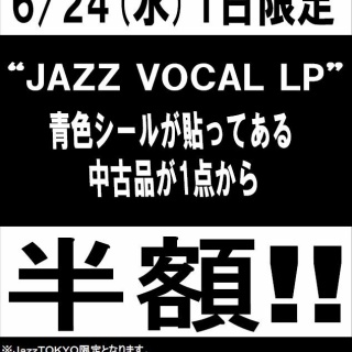 ディスクユニオンJazzTOKYO