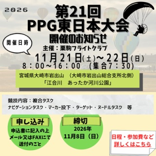 JPMA会員