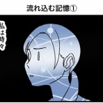 世にも奇妙ななんかの話