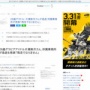 【訃報】26歳グラビアアイドル片瀬美月さん、急逝　直前にはWBC実況もしていたが・・・