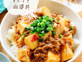 ♡ラクうま！すぐでき麻婆丼♡【#簡単レシピ #時短 #節約 #豆腐 #麻婆豆腐 #節約ごはん 】