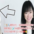 【遠野さんは“消息不明”！？】まさかの展開や！遠野なぎこの女性遺体発見事件、詳細求む！