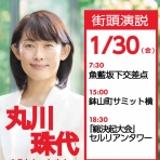 ついっちゃが速報