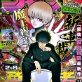 少年ジャンプ新連載「2年B組 勇者デストロイヤーず」、銀魂作者が描く“魔王たちの伝説”が今始まる！！！