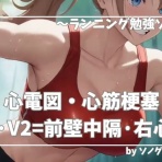 【1記事3分】超音波検査士けんしんのエコーノート