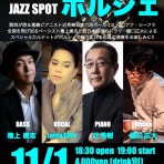 JAZZ SPOT PORSCHE blog