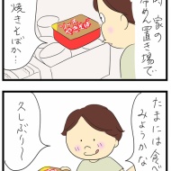 久しぶりのカップ焼きそば