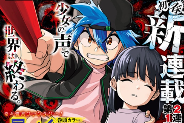 海外のジャンプ通信 最後の西遊記