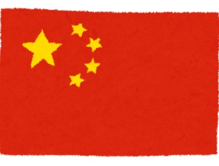 【速報】中国「謝って！ねぇ謝って！」