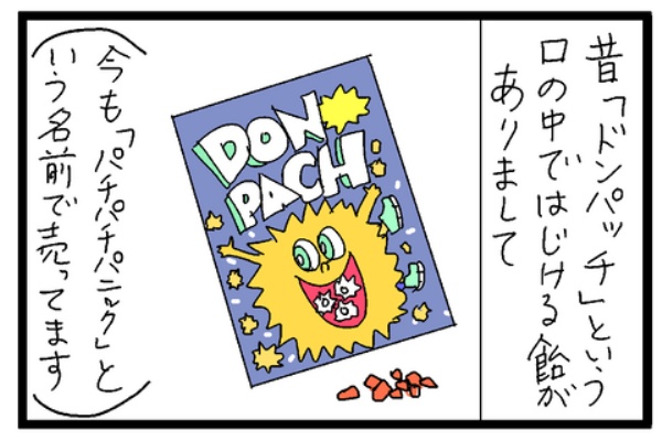 お口ではじけるドンパッチ たくあんムスメたち Powered By ライブドアブログ
