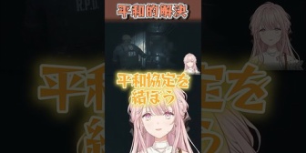 【にじさんじ】初対面のクリーチャーと対話を試みる御子神琴音