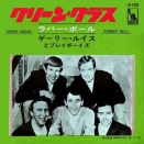 Green Grass / グリーン・グラス（Gary Lewis & the Playboys /ゲイリー・ルイスとプレイボーイズ）1966 ♯8