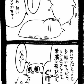 踏むなし