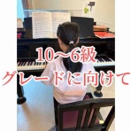 盛岡市山岸　エレクトーン&ピアノレッスン   川村あきこ音楽教室