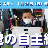 『シカチャンネル㊽』の画像