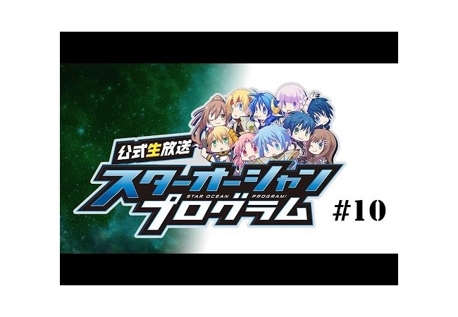 『スターオーシャン3HD』 本日２０時よりの発表日の発表！
