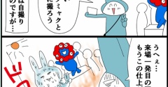 終わりかけ万博、駆け込み勢として参戦してきた（前）