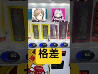 【にじさんじ】にじさんじのエナドリが50円で売ってる自販機