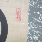 善補楽工房のアレ