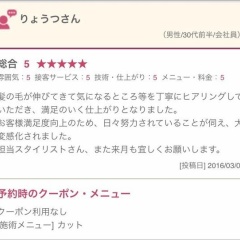嬉しい口コミありがとうございます