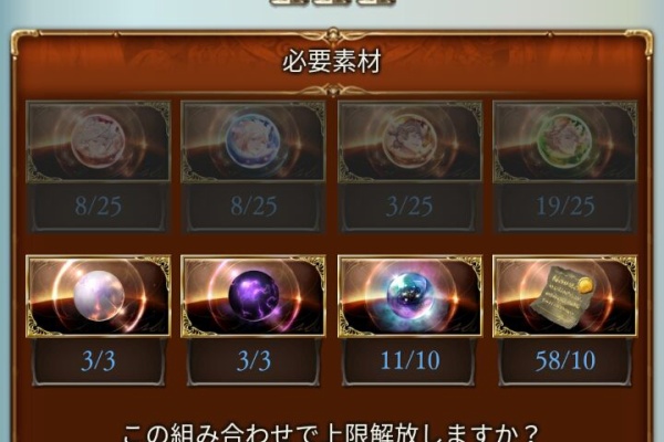 まったりと上限解放メモ帳 17年04月