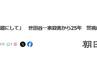 「家族に話題にして」って