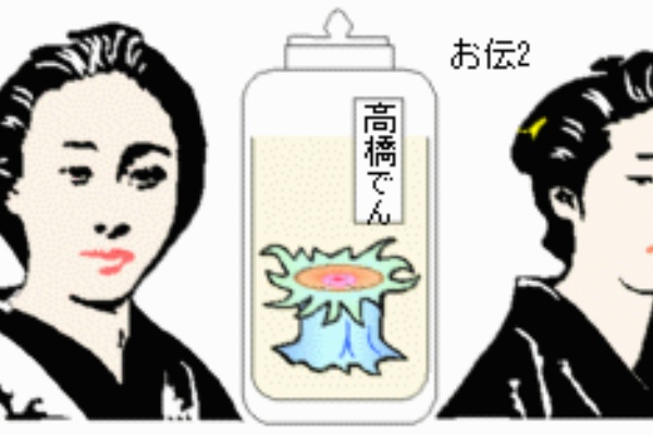 罪人の置き土産