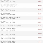 がんばれ受験生2027&2028