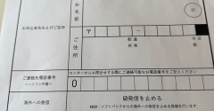 「警察の方が突然、実家に来られました」驚きの訪問と、今すぐできる安心の備え。