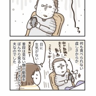 ただ時間が過ぎるだけ