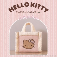 【新刊情報】HELLO KITTY フェイクムートンバッグBOOK shell pink ver.