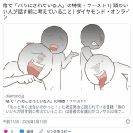 ついに陰で「バカにされている人」の特徴・ワースト1位が発表される