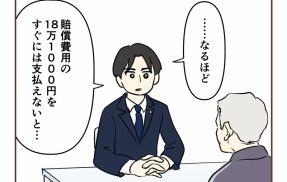 【10】無保険車にひき逃げされて裁判した話
