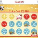 清涼飲料自販機スタンプ近況