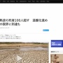 インド、今年も熱波がヤバイ　死者は既に100人超・・・このまま温暖化が進めば生存限界に到達