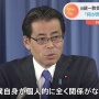 自民党の福田達夫総務会長「旧統一教会と自民党の関係批判、何が問題か分からない」不快感にじませる