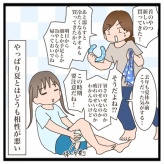 夏と合わない②