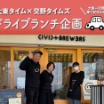 藤が尾のシビック・ブルワーズの醸造所で造られる交野のビールの魅力【大東タイム×交野タイムズ ドライブ企画】