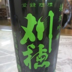 秋田の地酒『郷のたより』