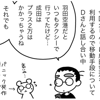 時には誰かを知らず知らずのうちに傷つけてしまったり