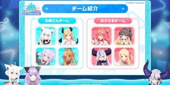 【ホロライブ】お姉さんチームvsお子さまチーム、ホロドリ対抗戦開催決定！【6/15(月)】