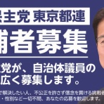 武蔵野市議　川名ゆうじ　blog